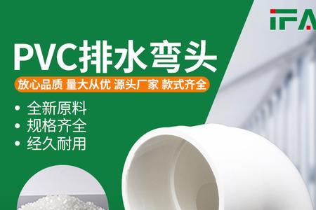 pvc排水管可以做过桥弯吗