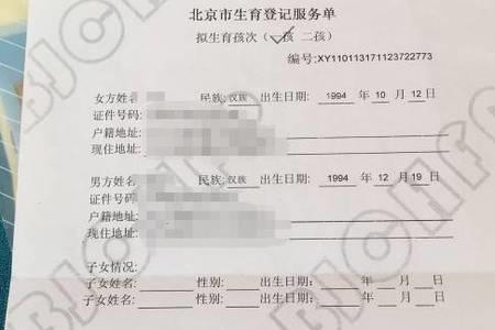 生育登记凭证和准生证一样吗