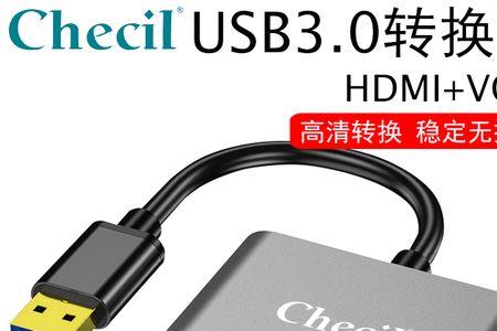 笔记本usb接口连接显示器