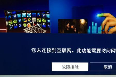 为什么手机电视上没有网络显示