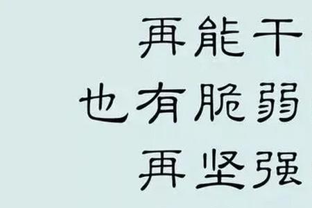 路越走越远的历史语录