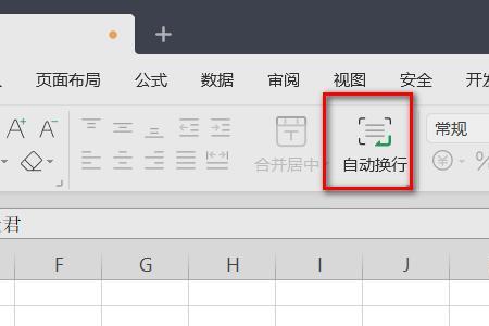 word没输入几个字就自动换行了