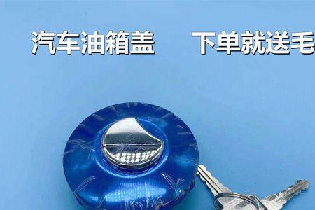 货车油箱盖密封不紧漏油怎么办