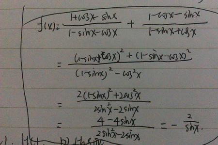 sinx的平方化简