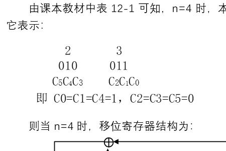 m序列的速率怎么算