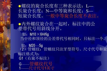 公差带5g什么意思