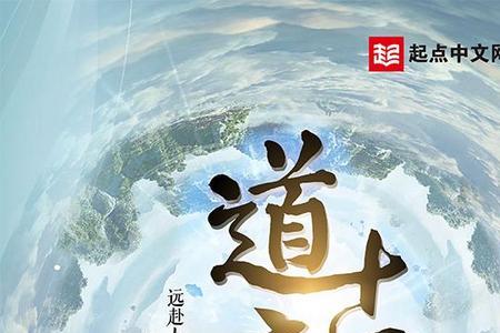 师道流年的意思