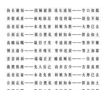 含三表示多或少的成语