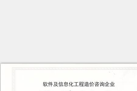 造价公司资质怎么办理