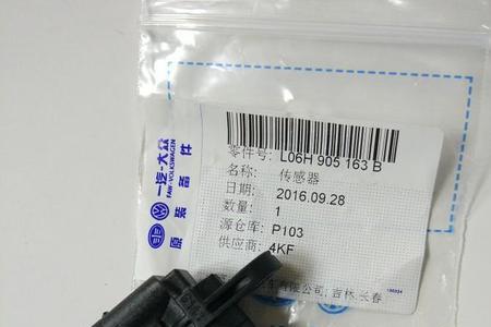 奥迪a6l安全气囊传感器安装位置