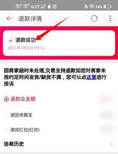 淘宝退款退至额度是什么意思