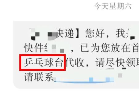 中通显示签收人是家人什么意思