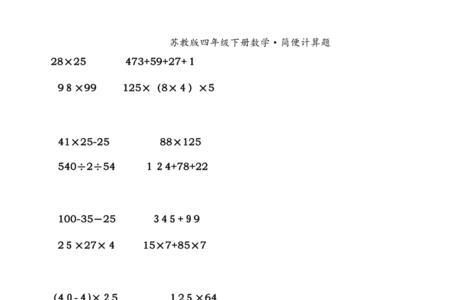 330➗5➗2简便计算