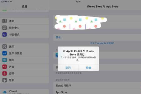 为什么iPad重启要重新输入密码