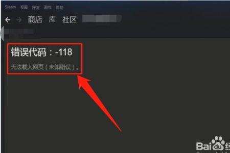 steam错误代码e2