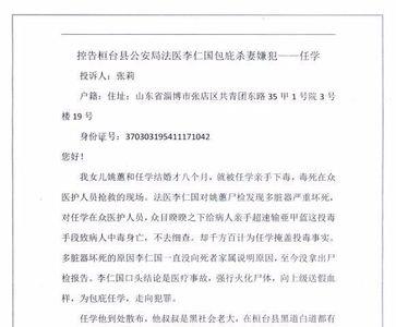 找律师写举报信要多少费用