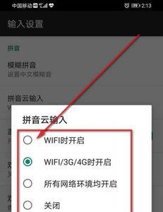 和家亲wifi已关闭如何开启