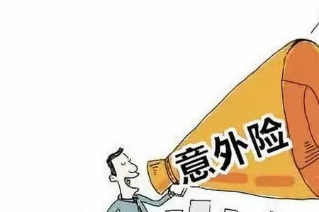 开车意外受伤能不能报社保