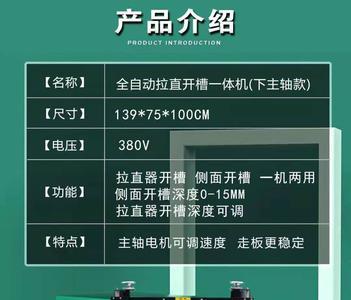 拉直器开槽是木工开的吗