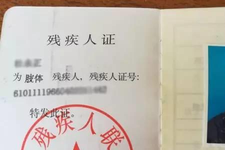 残疾等级71代表什么