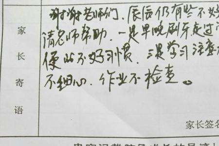 家长意见最精简20字试卷