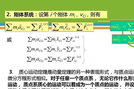 .简述质点系的功能原理