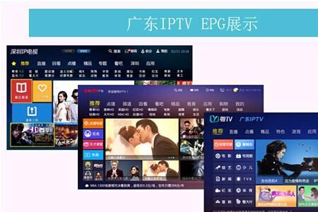 电信iptv怎么切换成电视