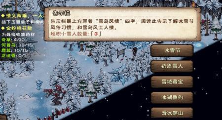 烟雨江湖雪银丝怎么来