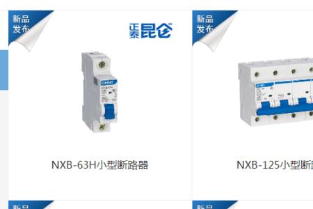 nxb-63区分火线火线吗