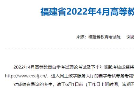 2022江苏10月自考成绩什么时候出