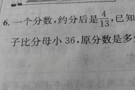 3分之13时等于多少分