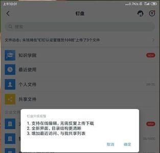 电脑转正报告怎么上传钉钉