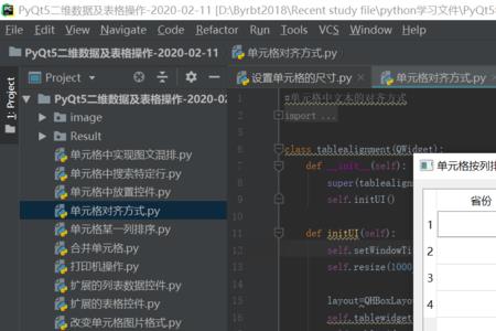 pyqt5 中表格存储的数据用什么保存