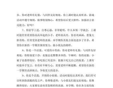 中班自主游戏幼儿的家长评语