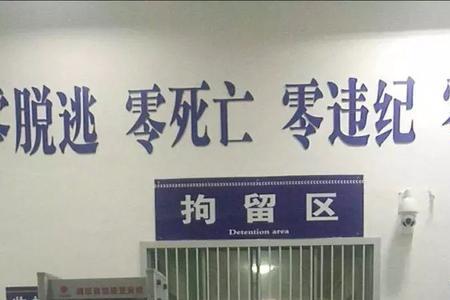 看守所对违规人员有什么处罚