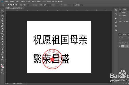 wps抠章怎么抠并去掉文字