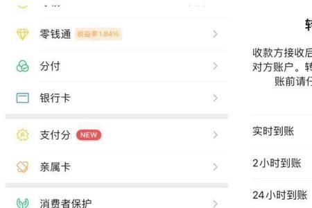 手机银行app转账24小时内撤回流程