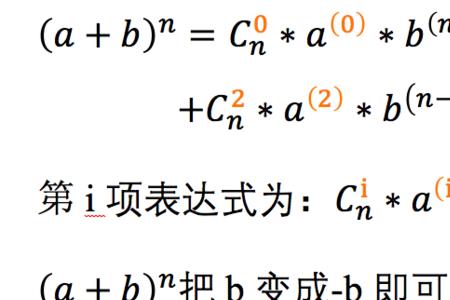 差的四次方的计算公式