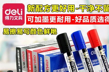 白板墨水可以用毛笔吗