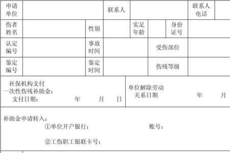 国家记账补贴申请条件