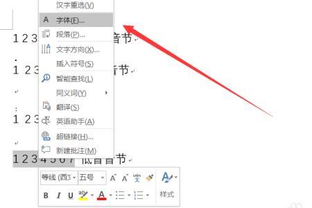 word怎么把一串数字转化为字符串