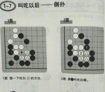 围棋征吃与抱吃的区别