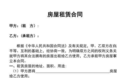 租的房子被别人注册了怎么办