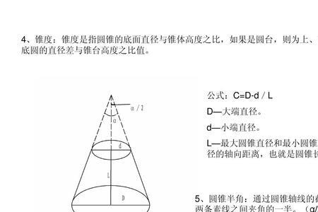 半角转动法机械原理