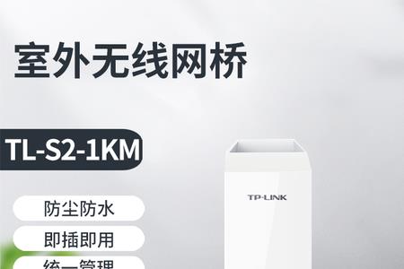 tplink网桥默认密码