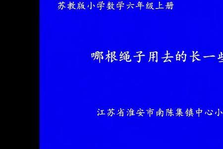 一根绳子长29米大约有多少米