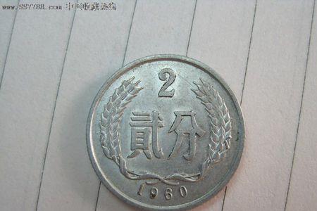 1969年的2分分币值几块钱