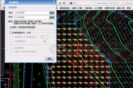 基坑放坡方格网计算方法