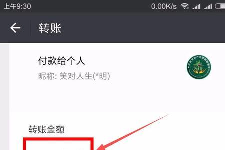 成都银行公众号可以转账吗