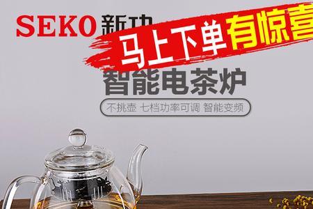 新功k30全自动电磁炉说明书